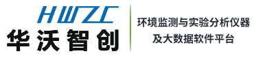 实验室水质检测分析仪器_便携式多参数水质快速检测仪_水质COD在线监测系统设备_生产厂家_价格-华沃智创-LOGO