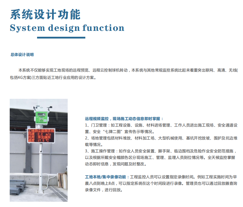 视频监控系统综合解决方案