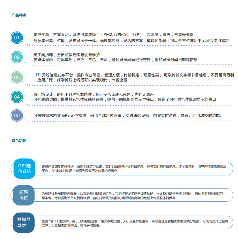 视频监控系统综合解决方案