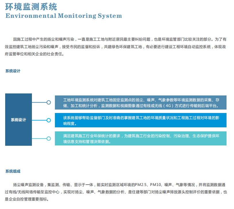 视频监控系统综合解决方案