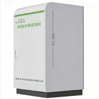 微型水质监测站(机柜式）