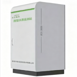 微型水质监测站(机柜式）