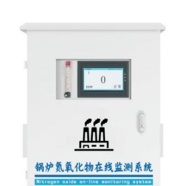 锅炉氮氧化物在线监测系统